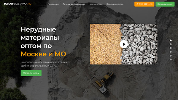 Нажмите, чтобы перейти на лендинг