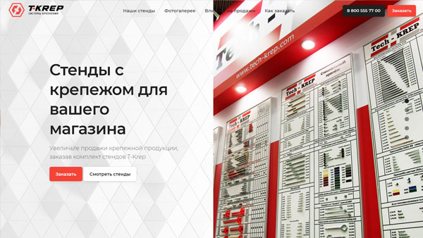 Нажмите, чтобы перейти на лендинг