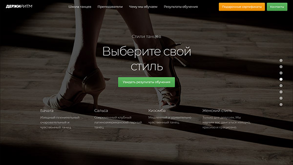 Нажмите, чтобы перейти на лендинг